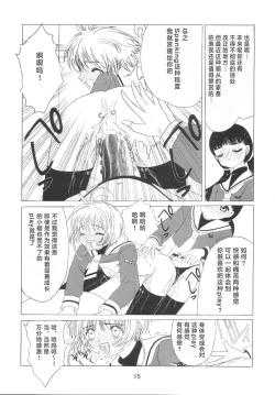 Page 18 of Kuuronziyou 8 Sakura-chan de Asobou 4