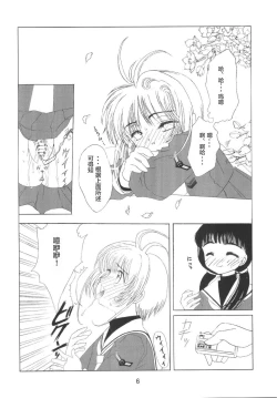 Page 9 of Kuuronziyou 8 Sakura-chan de Asobou 4