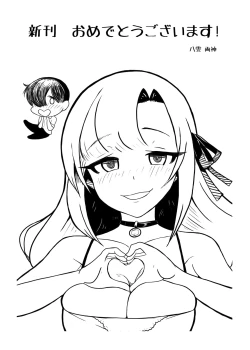 Page 37 of Ima demo Aishiteru no ni...