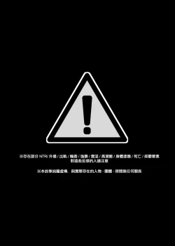 Page 4 of Ima demo Aishiteru no ni...