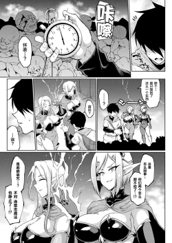 Page 5 of Hypno App x Time Stop Fantasia