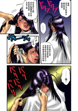 Page 23 of 黒髪の不覚 其の弐