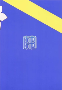 Page 19 of Sekkyokuteki ni Nuite Kureru Hon