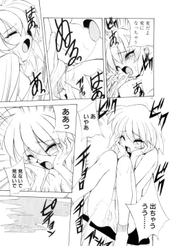 Page 110 of Photogenic Love