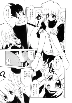 Page 122 of Photogenic Love