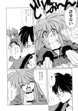 Page 155 of Photogenic Love