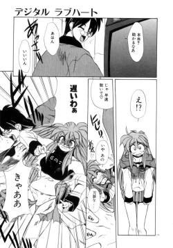 Page 156 of Photogenic Love