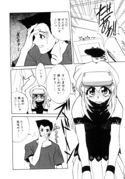 Page 169 of Photogenic Love