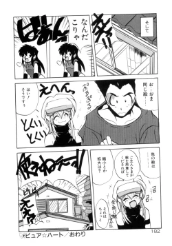 Page 183 of Photogenic Love