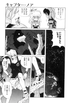 Page 188 of Photogenic Love