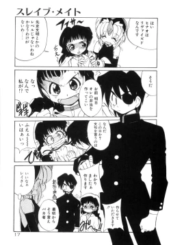 Page 18 of Photogenic Love