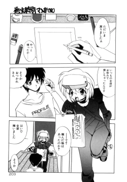 Page 204 of Photogenic Love