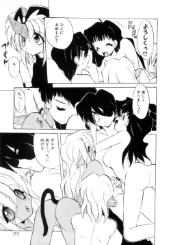 Page 24 of Photogenic Love