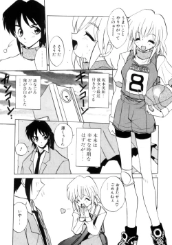 Page 54 of Photogenic Love