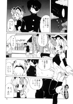 Page 6 of Photogenic Love