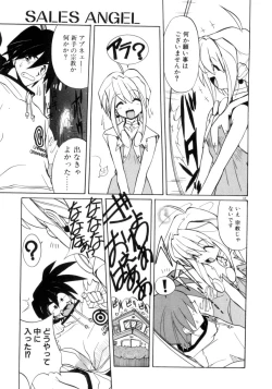 Page 70 of Photogenic Love