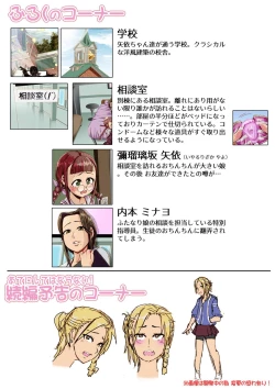 Page 20 of AfterSchool_Consultation