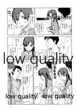 Page 14 of 千早と居る風景