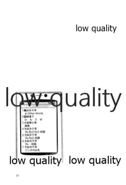 Page 34 of 千早と居る風景