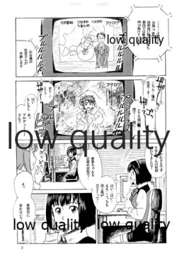 Page 4 of 千早と居る風景