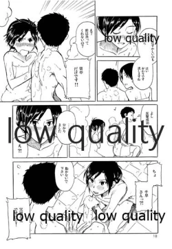 Page 19 of Chihaya to Iru Fuukei 2