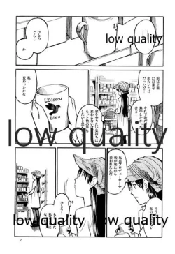 Page 8 of Chihaya to Iru Fuukei 2