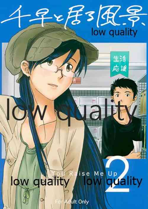 Download Chihaya to Iru Fuukei 2