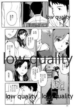 Page 27 of Chihaya to Iru Fuukei 3