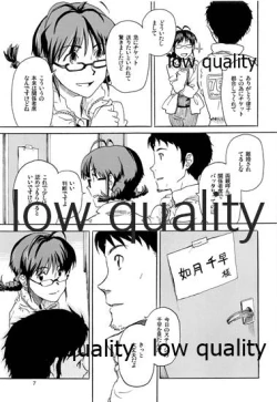 Page 8 of Chihaya to Iru Fuukei 3