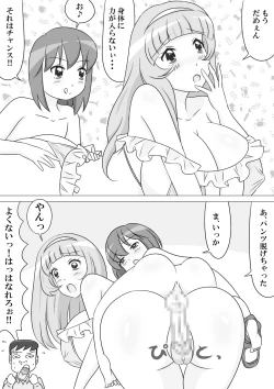 Page 11 of Ikenai ProWres Gokko