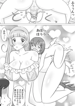 Page 16 of Ikenai ProWres Gokko