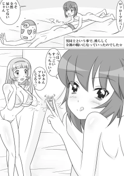 Page 22 of Ikenai ProWres Gokko