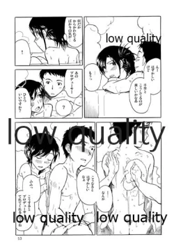 Page 54 of Chihaya to Iru Fuukei encore