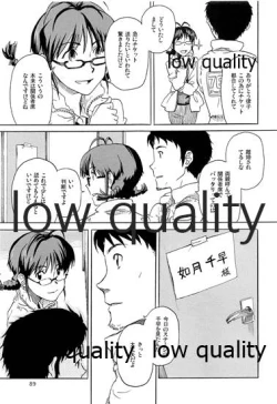 Page 90 of Chihaya to Iru Fuukei encore