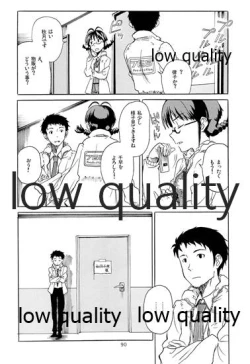 Page 91 of Chihaya to Iru Fuukei encore