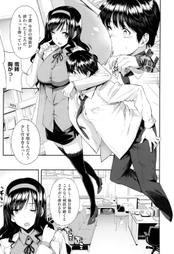 Page 136 of Koku Haku Lovers