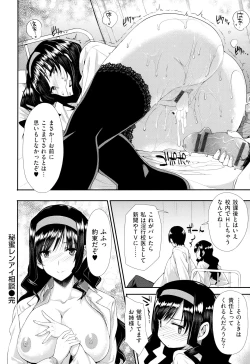 Page 161 of Koku Haku Lovers