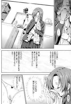 Page 167 of Koku Haku Lovers