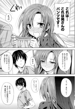 Page 170 of Koku Haku Lovers