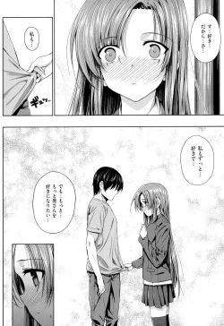 Page 171 of Koku Haku Lovers