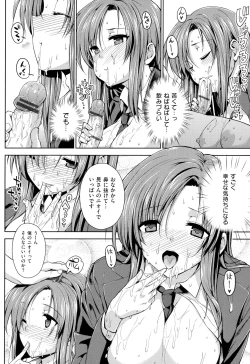 Page 179 of Koku Haku Lovers