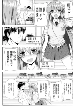 Page 189 of Koku Haku Lovers