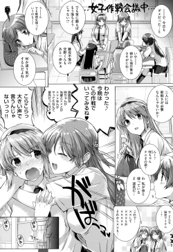 Page 18 of Koku Haku Lovers