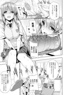 Page 194 of Koku Haku Lovers