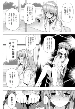 Page 195 of Koku Haku Lovers