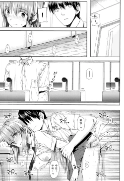 Page 204 of Koku Haku Lovers