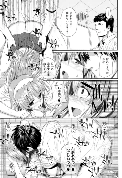 Page 206 of Koku Haku Lovers