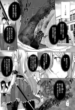 Page 236 of Koku Haku Lovers