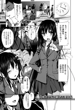 Page 278 of Koku Haku Lovers