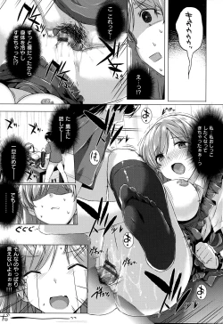 Page 27 of Koku Haku Lovers